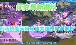 须弥爆料整合版最新版本,揭秘最新版本神秘内容与前瞻