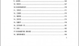 娱乐圈内幕爆料文件,揭秘明星背后的真实故事